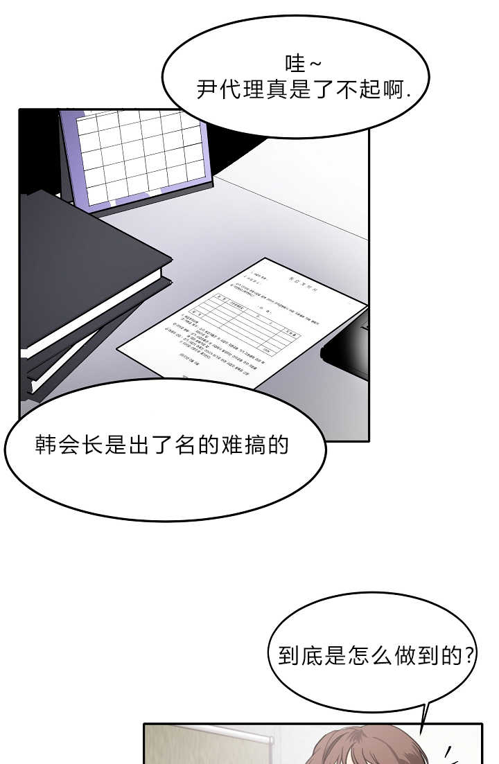 《青云而上》漫画最新章节第7章感觉到了免费下拉式在线观看章节第【6】张图片