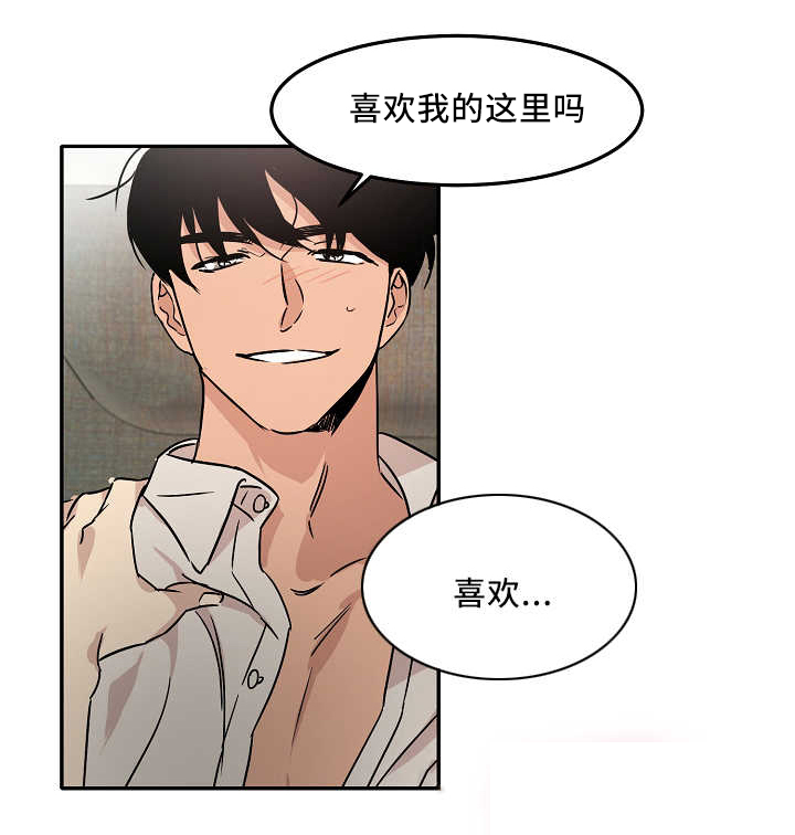 《青云而上》漫画最新章节第7章感觉到了免费下拉式在线观看章节第【13】张图片