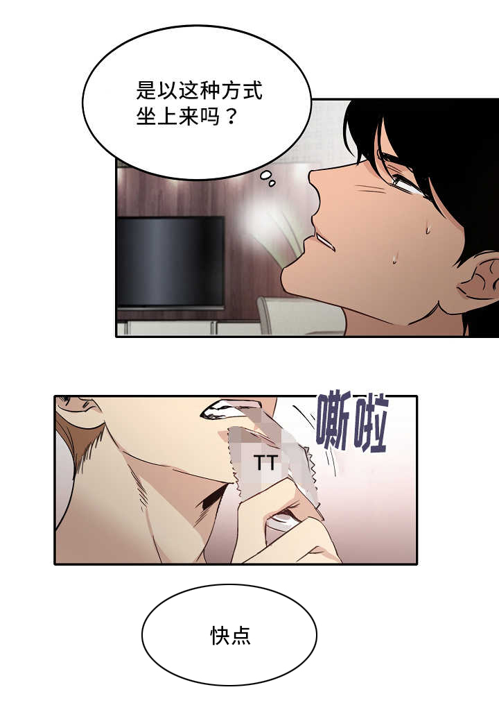 《青云而上》漫画最新章节第7章感觉到了免费下拉式在线观看章节第【12】张图片