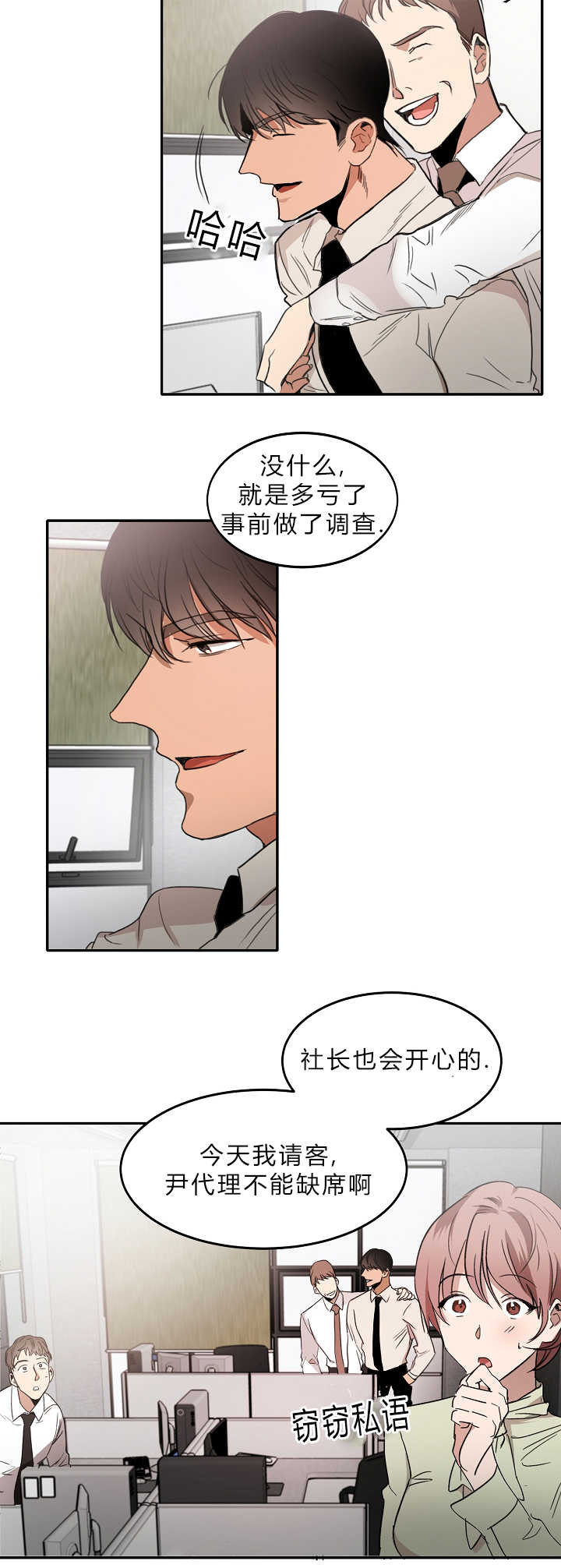 《青云而上》漫画最新章节第7章感觉到了免费下拉式在线观看章节第【5】张图片