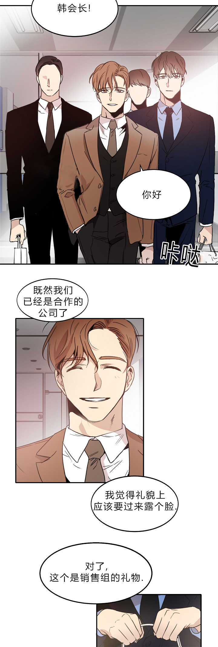 《青云而上》漫画最新章节第7章感觉到了免费下拉式在线观看章节第【2】张图片