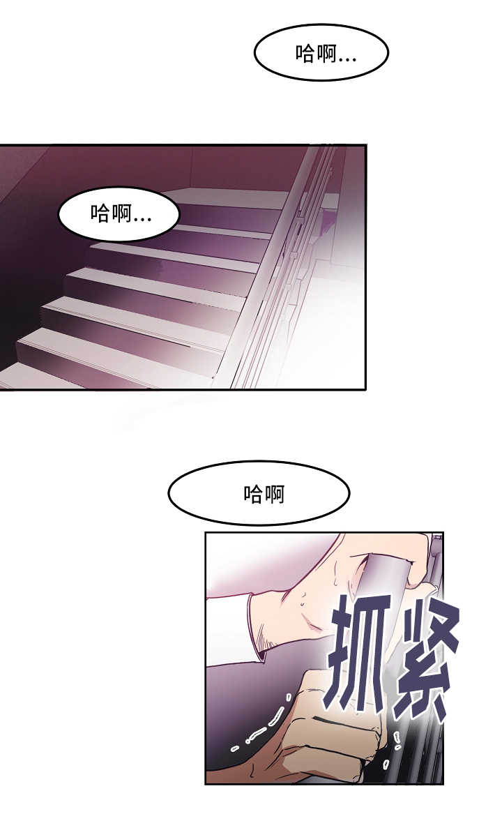 《青云而上》漫画最新章节第8章赶紧过来免费下拉式在线观看章节第【2】张图片