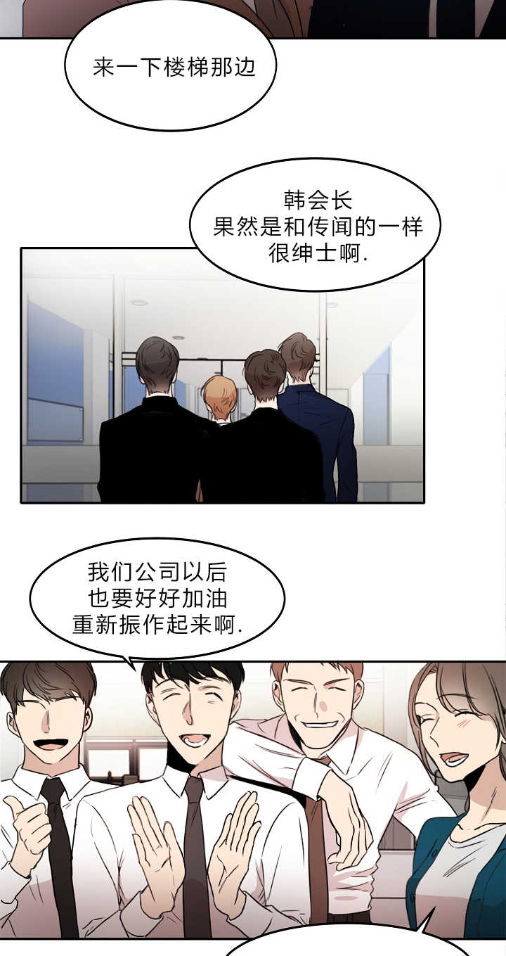 《青云而上》漫画最新章节第8章赶紧过来免费下拉式在线观看章节第【11】张图片