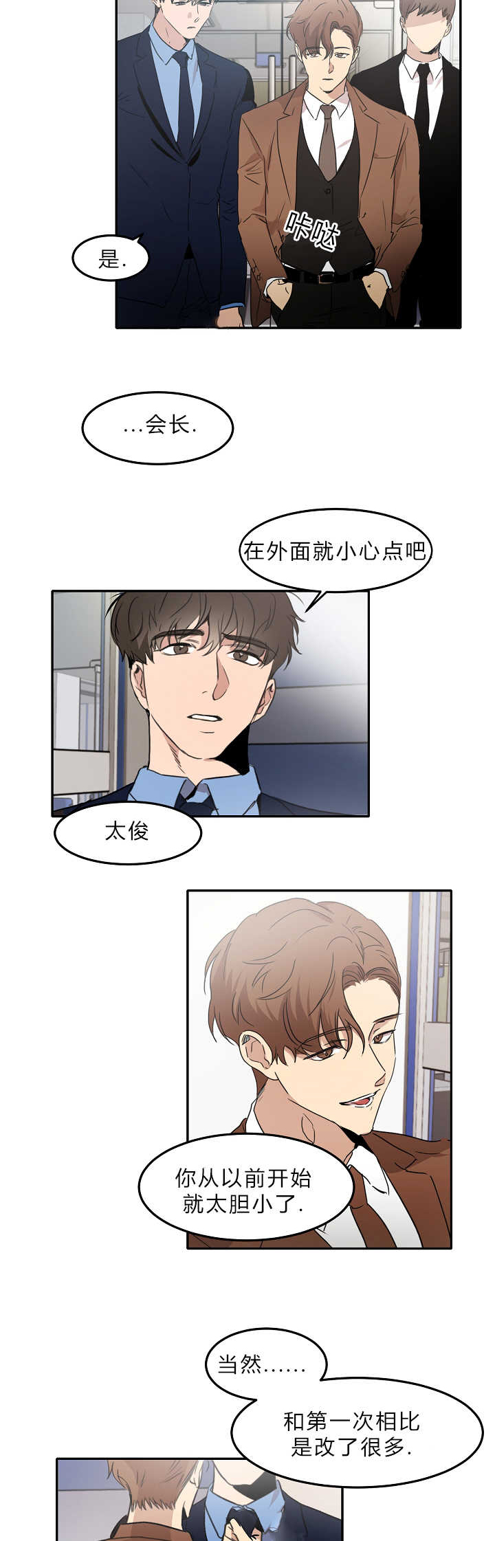 《青云而上》漫画最新章节第8章赶紧过来免费下拉式在线观看章节第【9】张图片