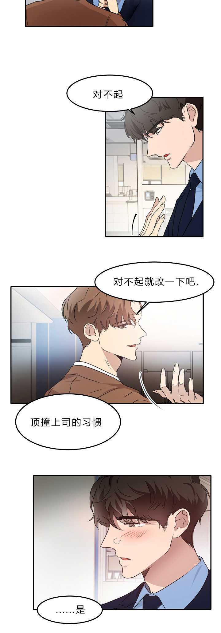 《青云而上》漫画最新章节第8章赶紧过来免费下拉式在线观看章节第【8】张图片