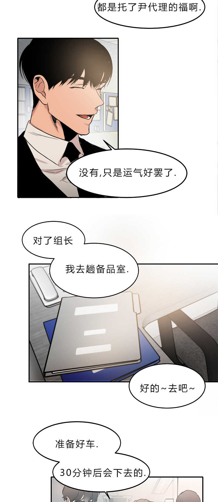 《青云而上》漫画最新章节第8章赶紧过来免费下拉式在线观看章节第【10】张图片