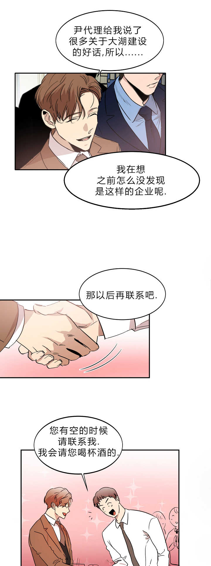 《青云而上》漫画最新章节第8章赶紧过来免费下拉式在线观看章节第【13】张图片