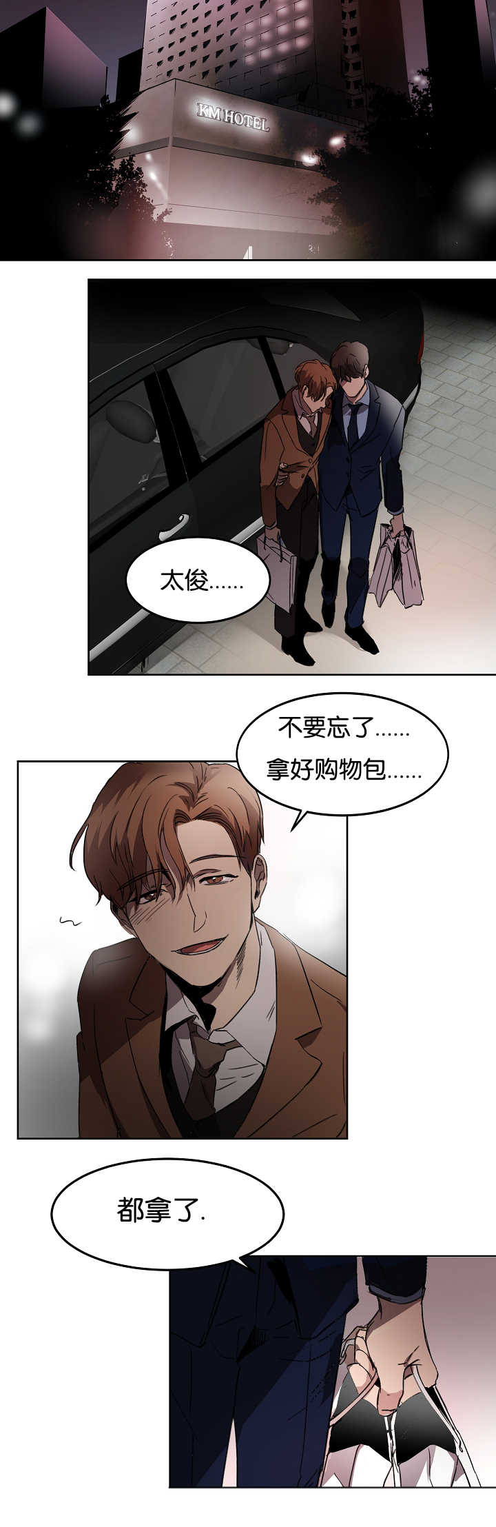 《青云而上》漫画最新章节第10章一本正经免费下拉式在线观看章节第【13】张图片