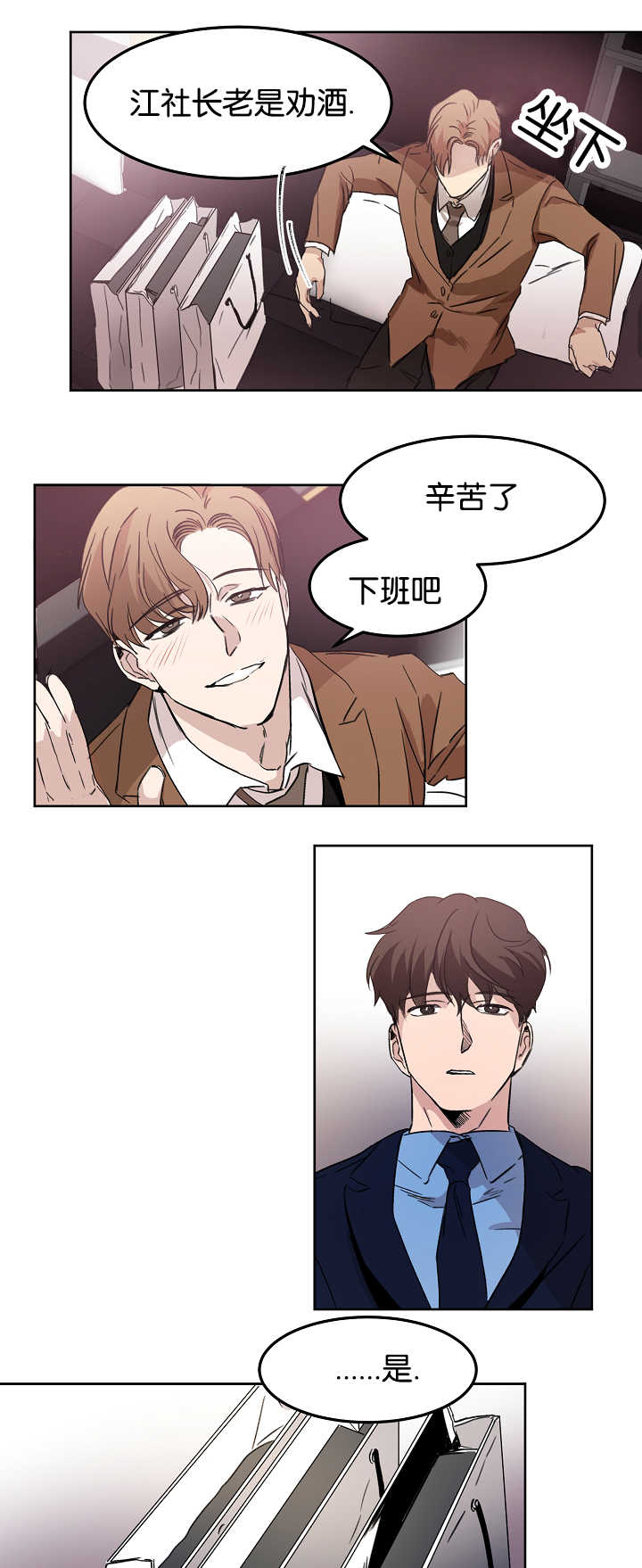 《青云而上》漫画最新章节第10章一本正经免费下拉式在线观看章节第【4】张图片