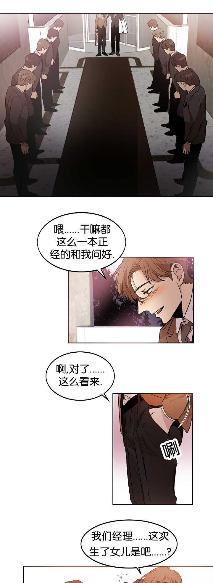 《青云而上》漫画最新章节第10章一本正经免费下拉式在线观看章节第【11】张图片