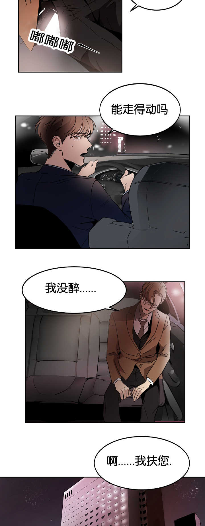 《青云而上》漫画最新章节第10章一本正经免费下拉式在线观看章节第【14】张图片