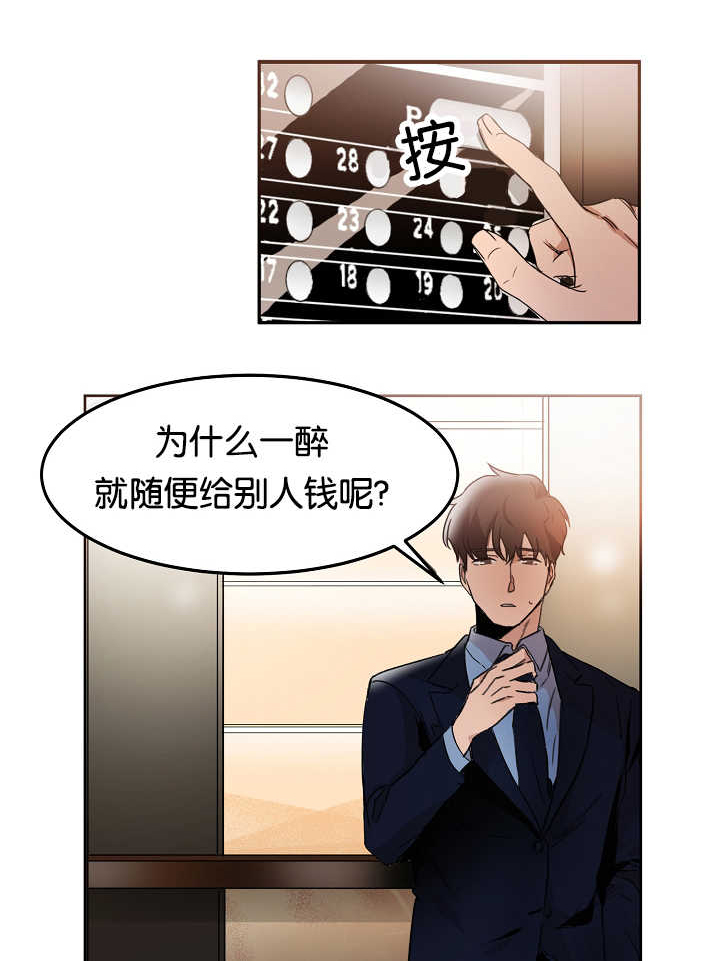 《青云而上》漫画最新章节第10章一本正经免费下拉式在线观看章节第【9】张图片