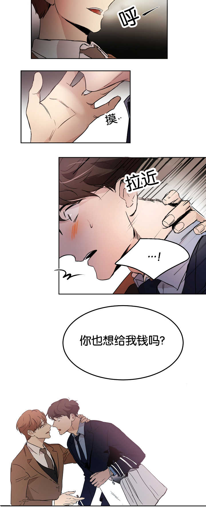 《青云而上》漫画最新章节第10章一本正经免费下拉式在线观看章节第【7】张图片