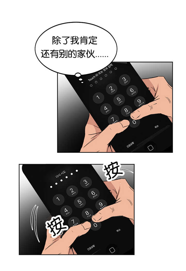 《青云而上》漫画最新章节第11章换好衣服免费下拉式在线观看章节第【8】张图片