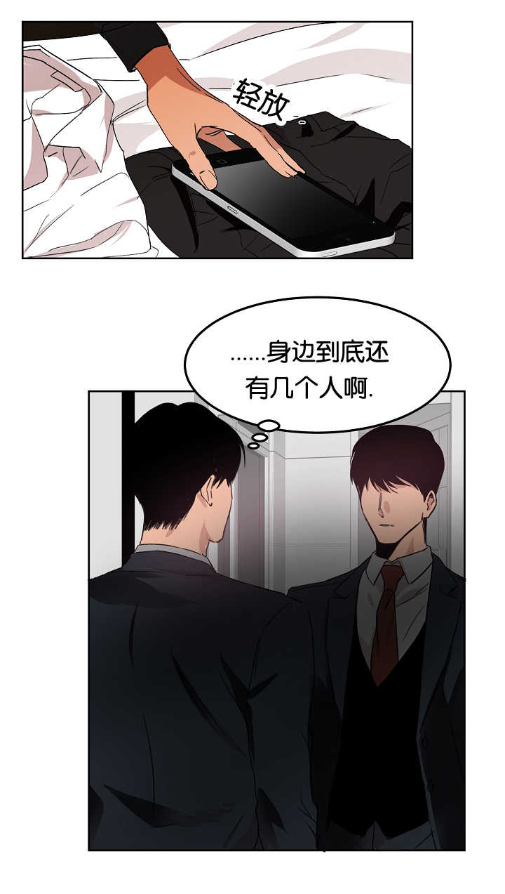 《青云而上》漫画最新章节第11章换好衣服免费下拉式在线观看章节第【6】张图片