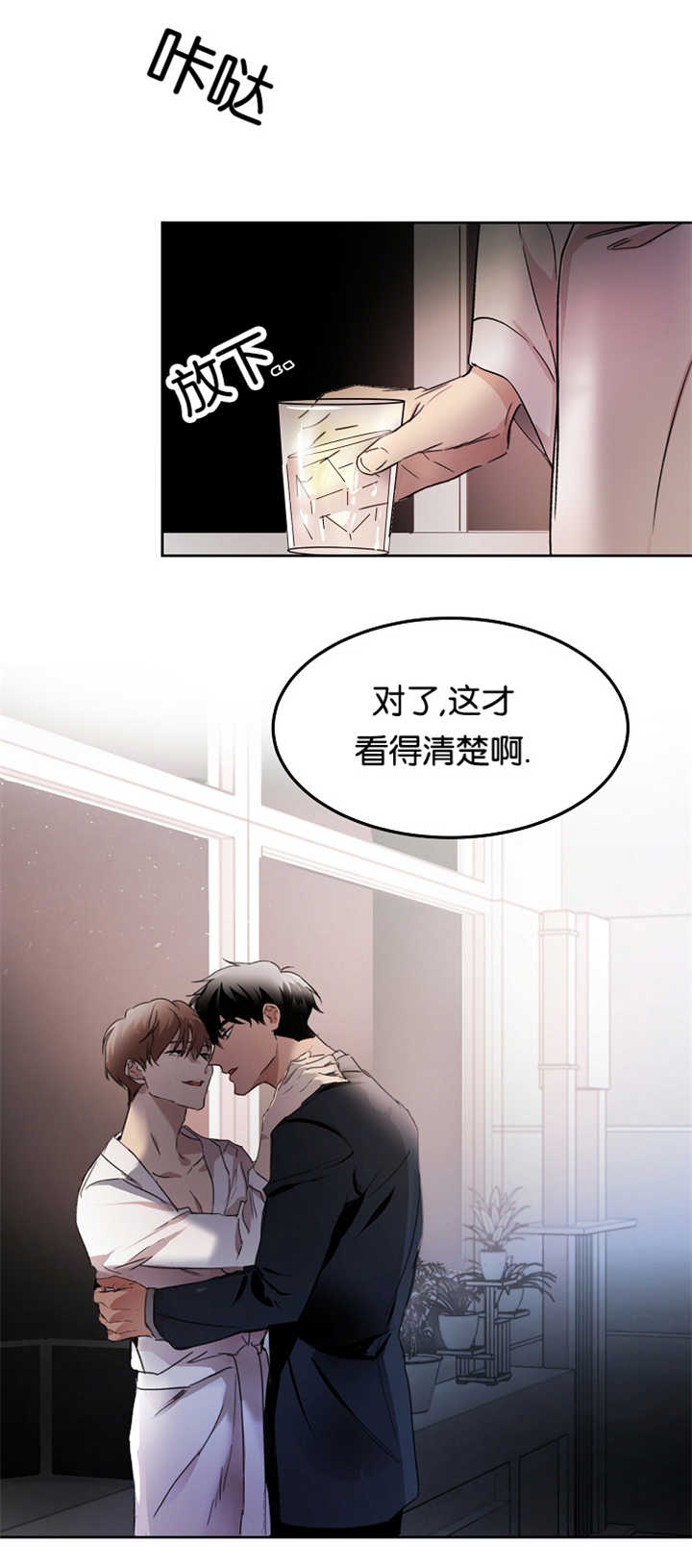 《青云而上》漫画最新章节第11章换好衣服免费下拉式在线观看章节第【1】张图片