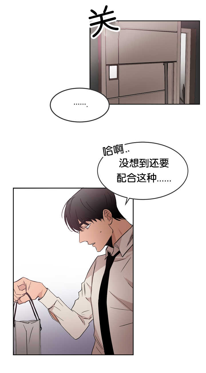 《青云而上》漫画最新章节第11章换好衣服免费下拉式在线观看章节第【10】张图片