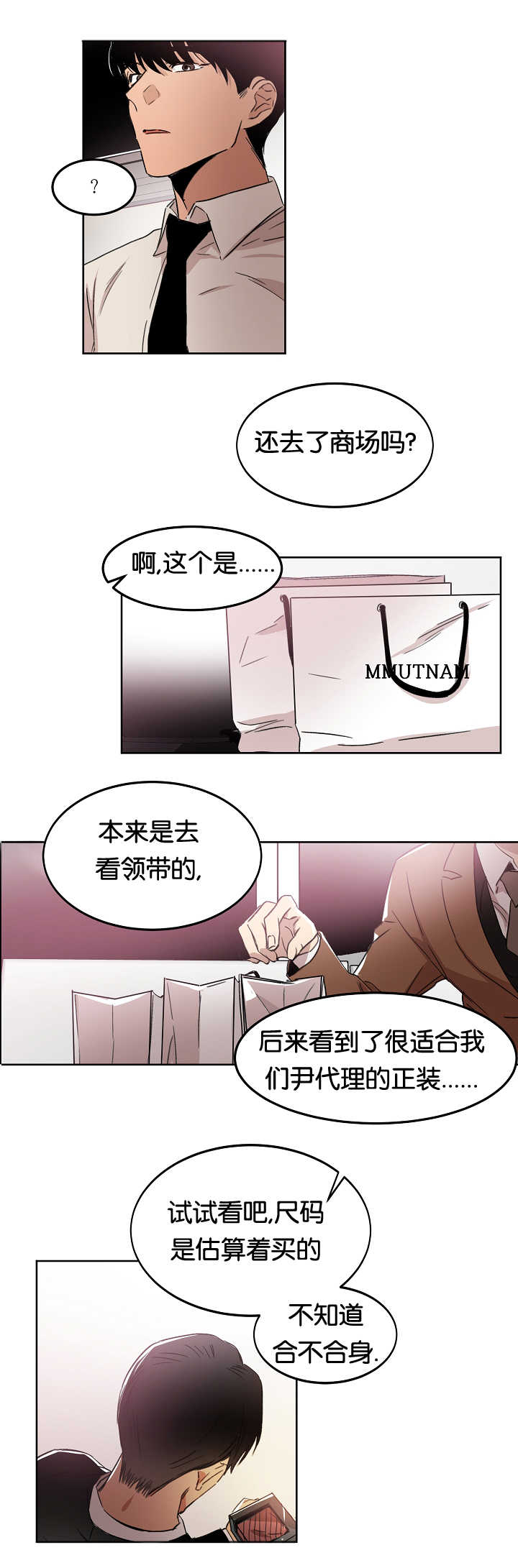 《青云而上》漫画最新章节第11章换好衣服免费下拉式在线观看章节第【12】张图片