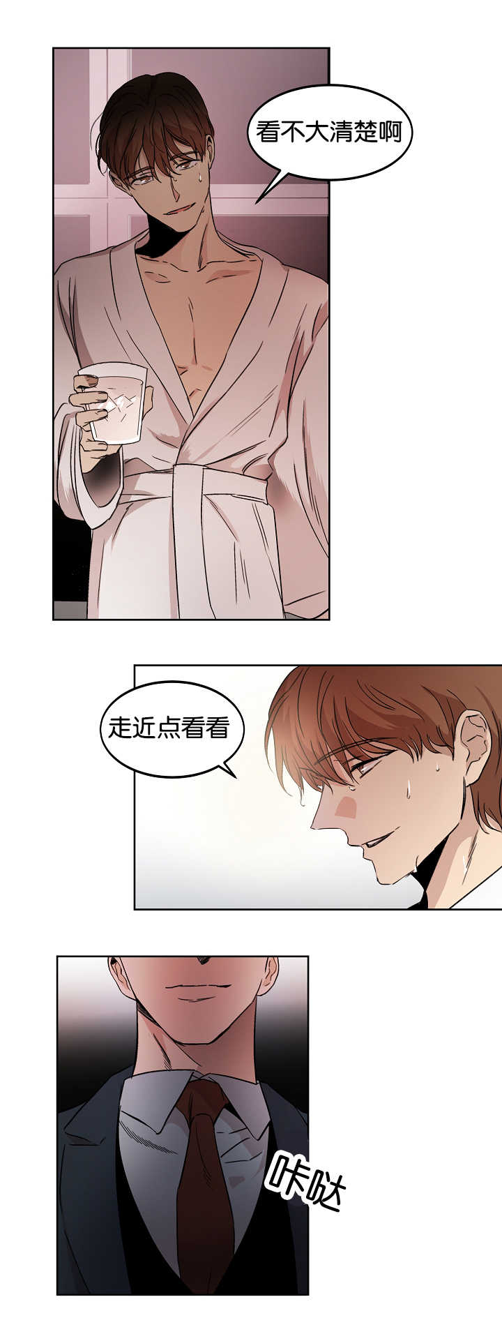 《青云而上》漫画最新章节第11章换好衣服免费下拉式在线观看章节第【2】张图片