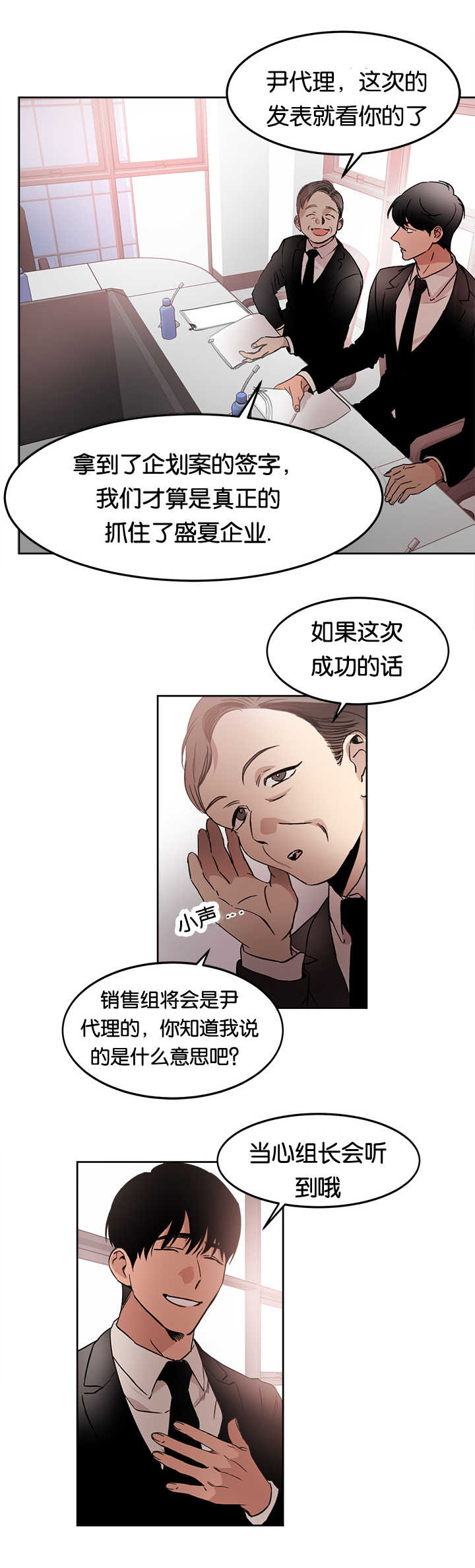 《青云而上》漫画最新章节第13章会晚一些免费下拉式在线观看章节第【6】张图片