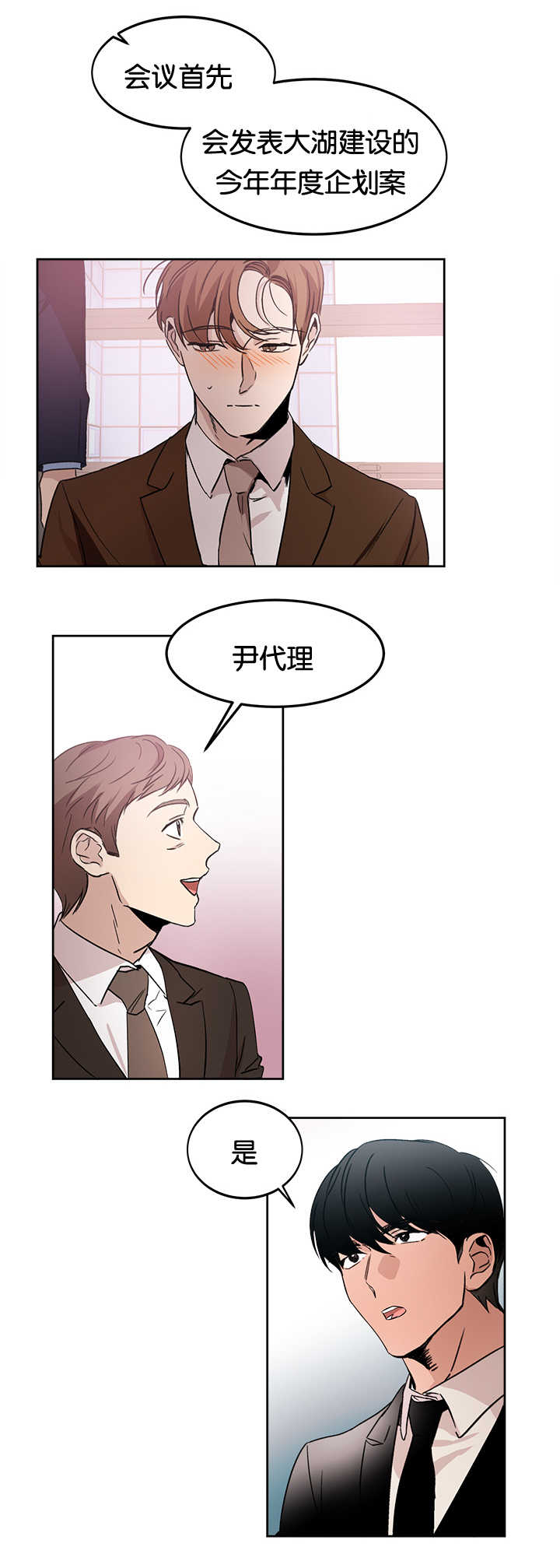 《青云而上》漫画最新章节第13章会晚一些免费下拉式在线观看章节第【3】张图片