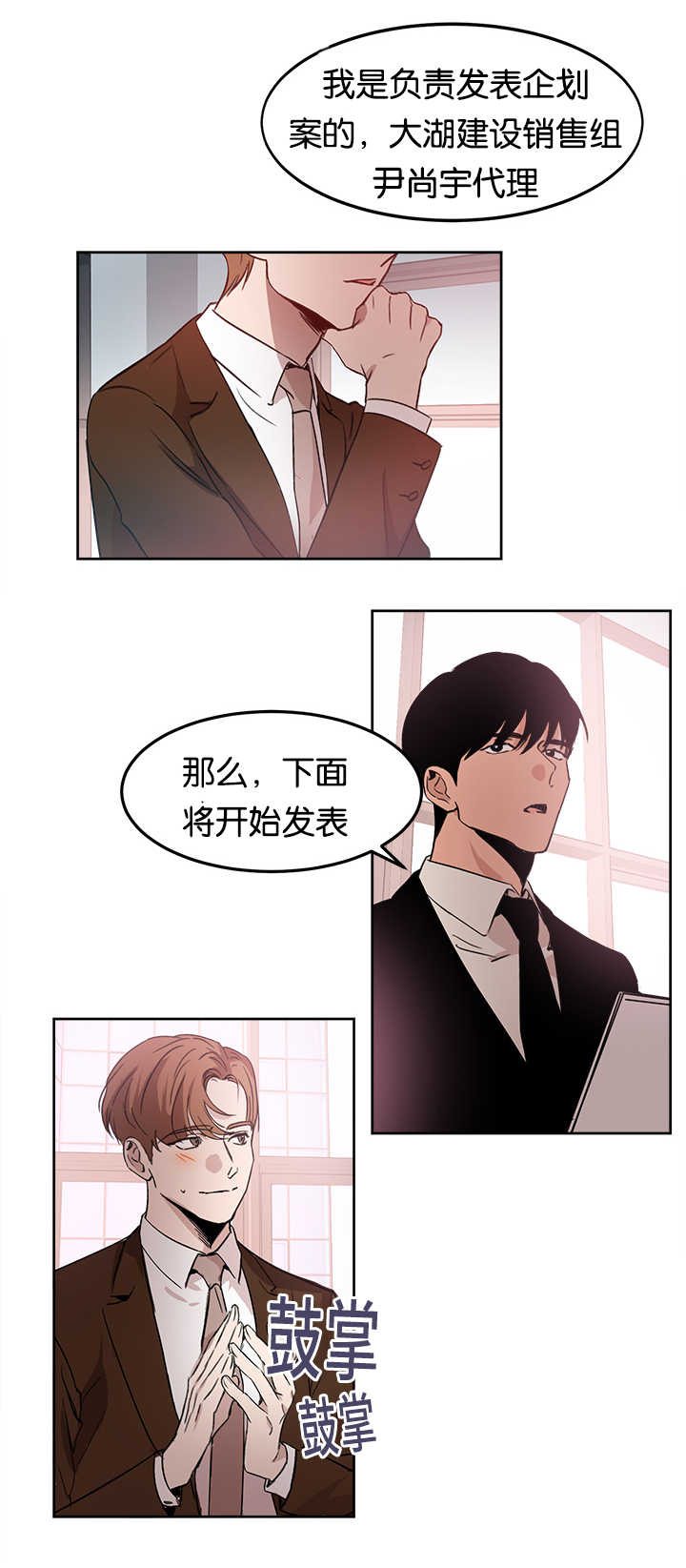 《青云而上》漫画最新章节第13章会晚一些免费下拉式在线观看章节第【2】张图片