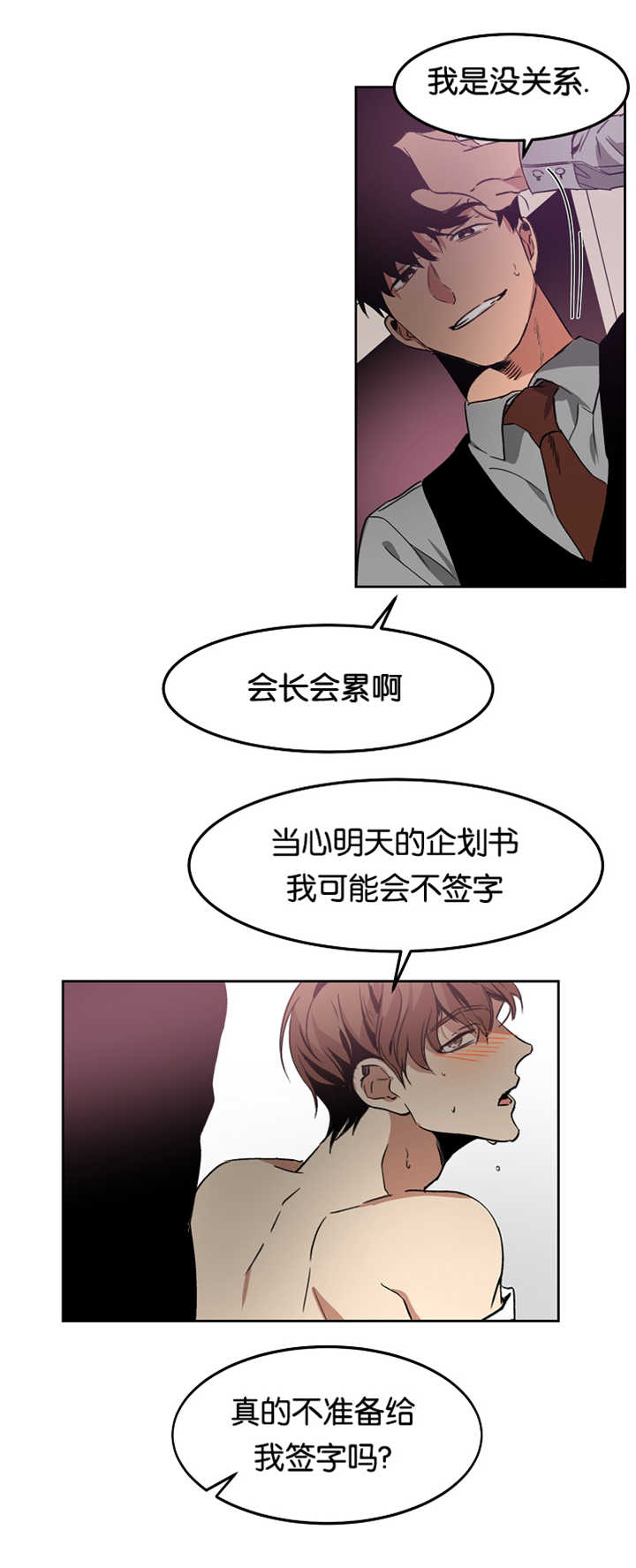 《青云而上》漫画最新章节第13章会晚一些免费下拉式在线观看章节第【15】张图片