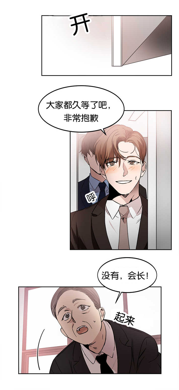 《青云而上》漫画最新章节第13章会晚一些免费下拉式在线观看章节第【5】张图片