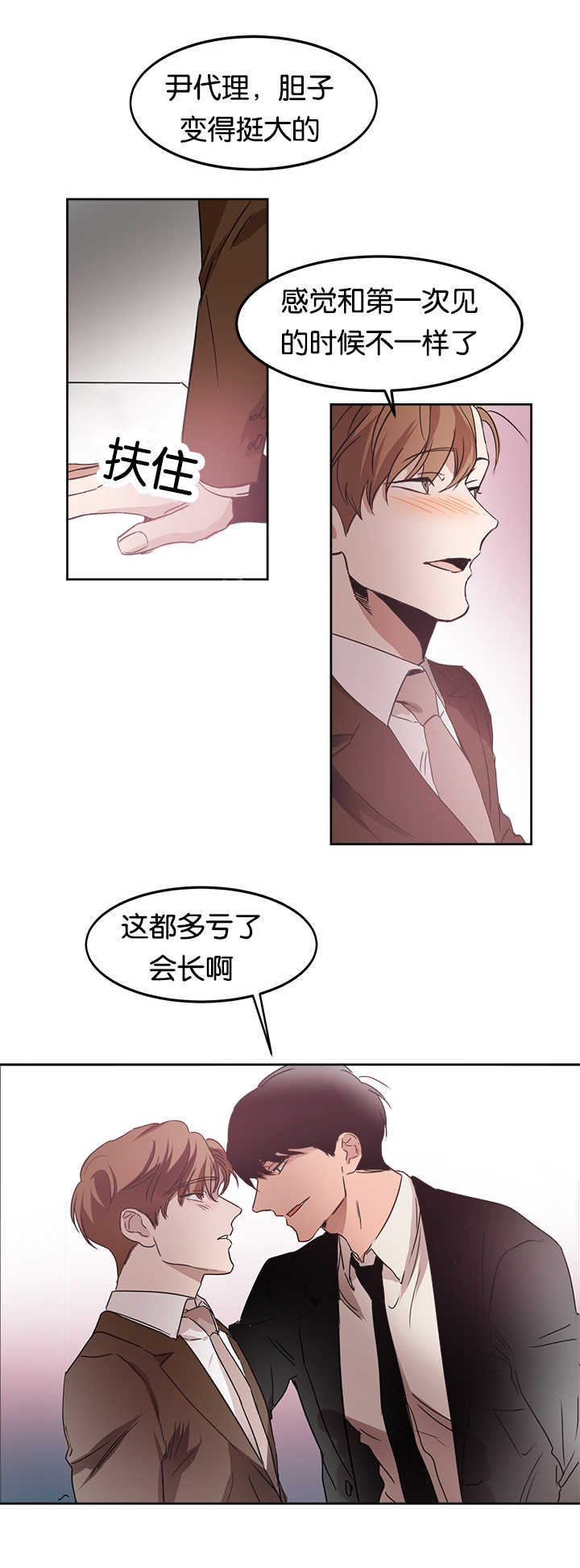 《青云而上》漫画最新章节第14章多亏了你免费下拉式在线观看章节第【1】张图片