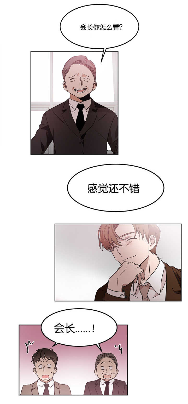 《青云而上》漫画最新章节第14章多亏了你免费下拉式在线观看章节第【8】张图片