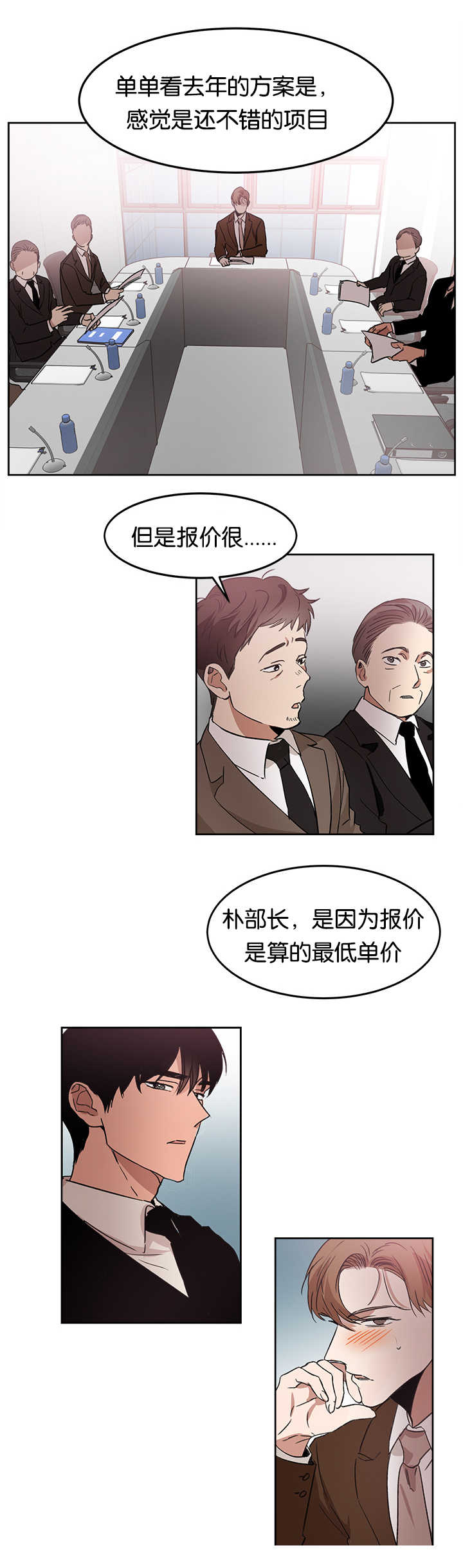 《青云而上》漫画最新章节第14章多亏了你免费下拉式在线观看章节第【9】张图片