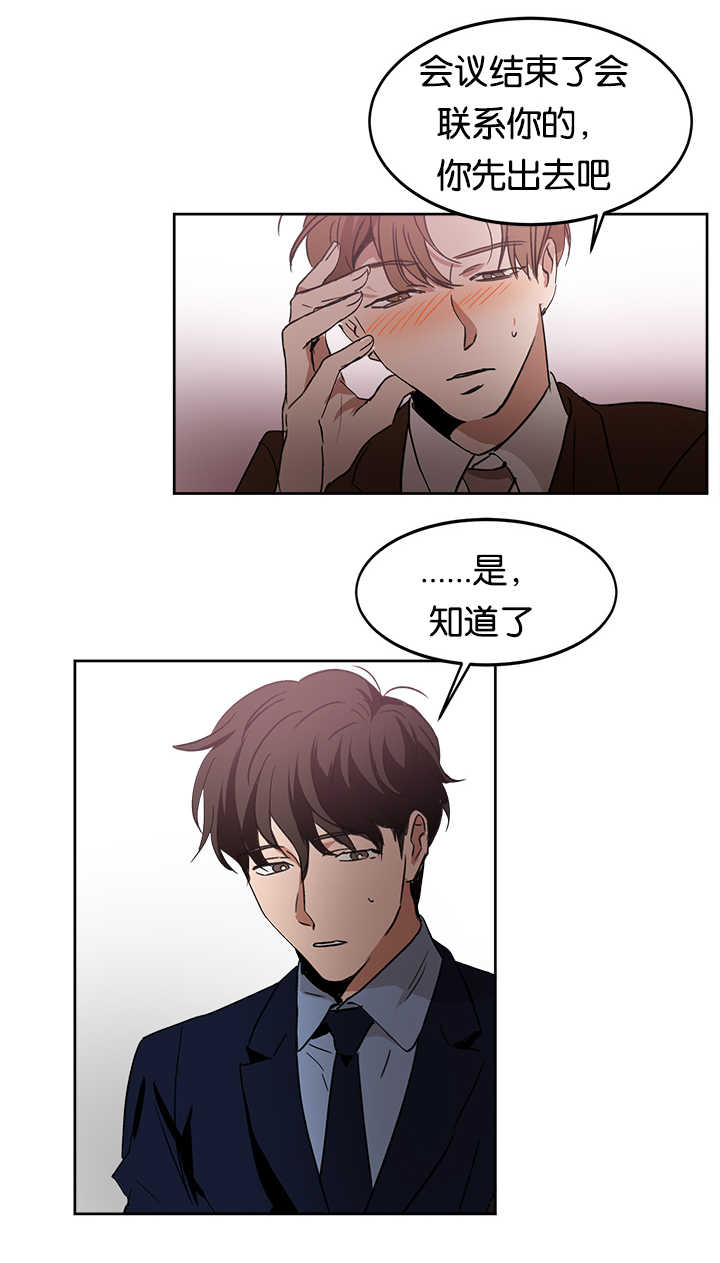 《青云而上》漫画最新章节第14章多亏了你免费下拉式在线观看章节第【10】张图片