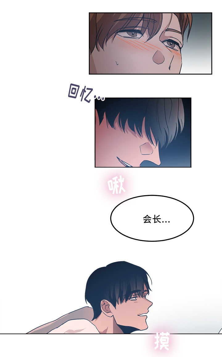 《青云而上》漫画最新章节第14章多亏了你免费下拉式在线观看章节第【12】张图片