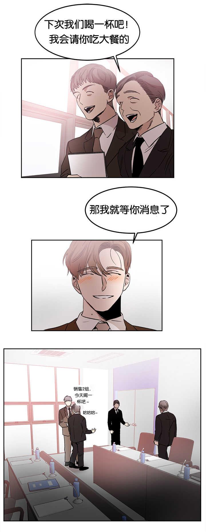 《青云而上》漫画最新章节第14章多亏了你免费下拉式在线观看章节第【5】张图片