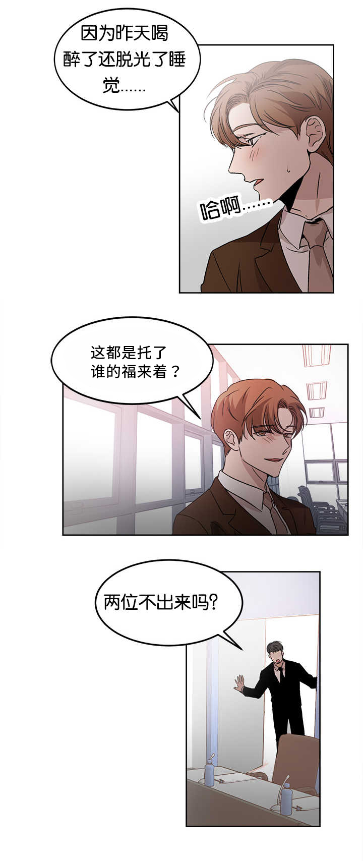 《青云而上》漫画最新章节第14章多亏了你免费下拉式在线观看章节第【3】张图片