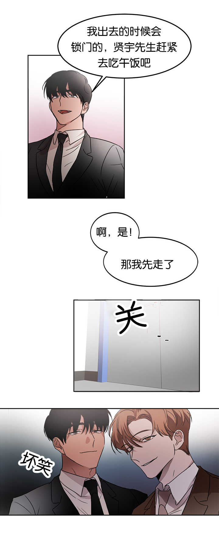 《青云而上》漫画最新章节第14章多亏了你免费下拉式在线观看章节第【2】张图片