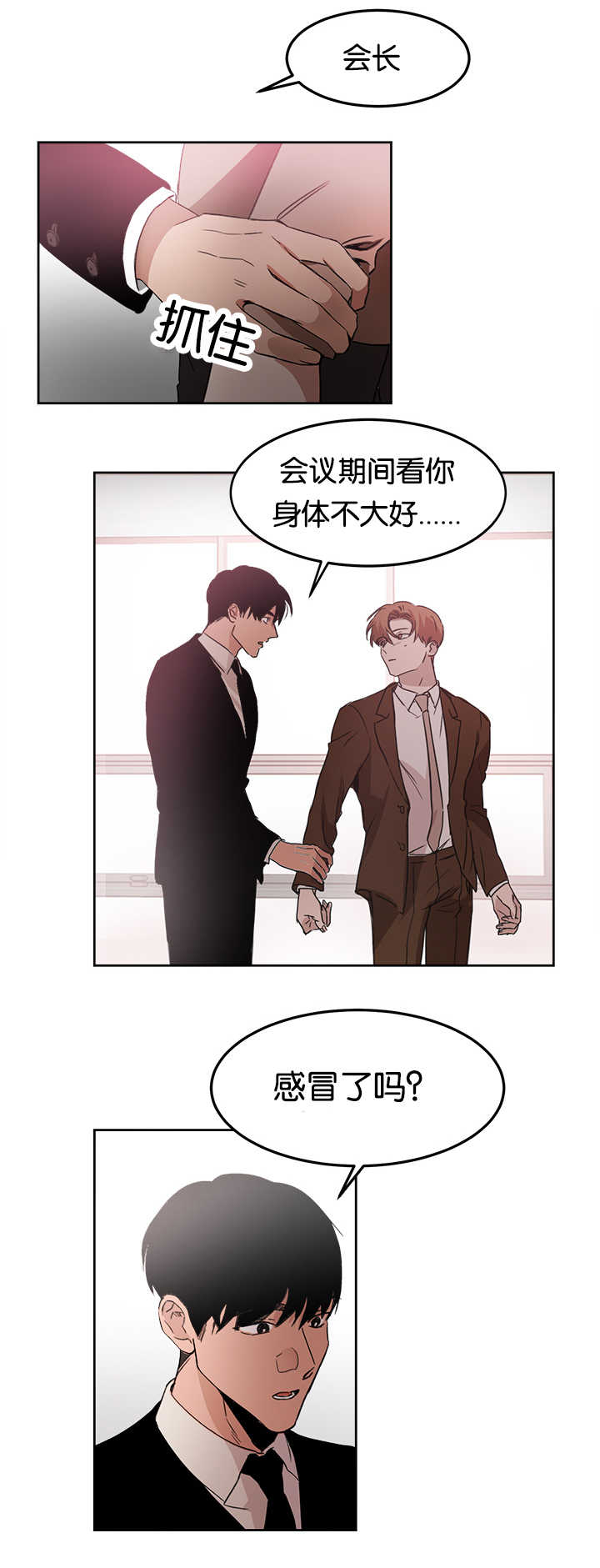 《青云而上》漫画最新章节第14章多亏了你免费下拉式在线观看章节第【4】张图片