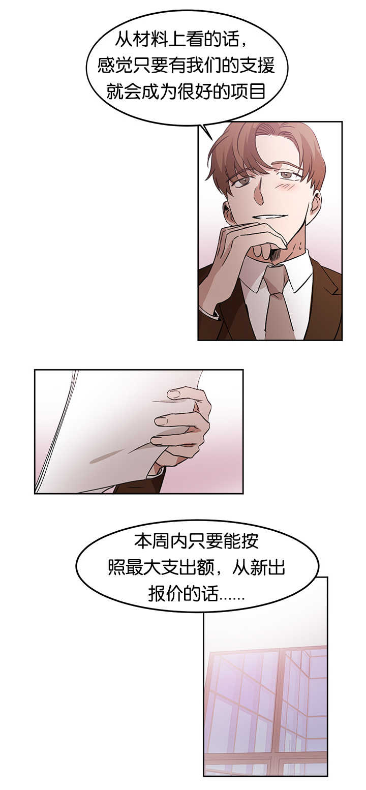 《青云而上》漫画最新章节第14章多亏了你免费下拉式在线观看章节第【7】张图片