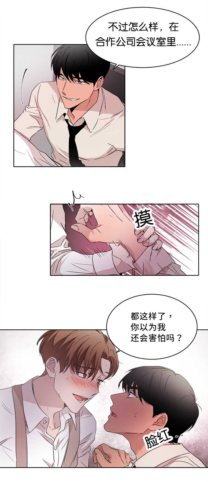 《青云而上》漫画最新章节第15章特别敏感免费下拉式在线观看章节第【12】张图片