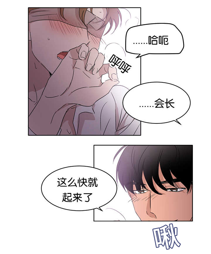 《青云而上》漫画最新章节第15章特别敏感免费下拉式在线观看章节第【7】张图片