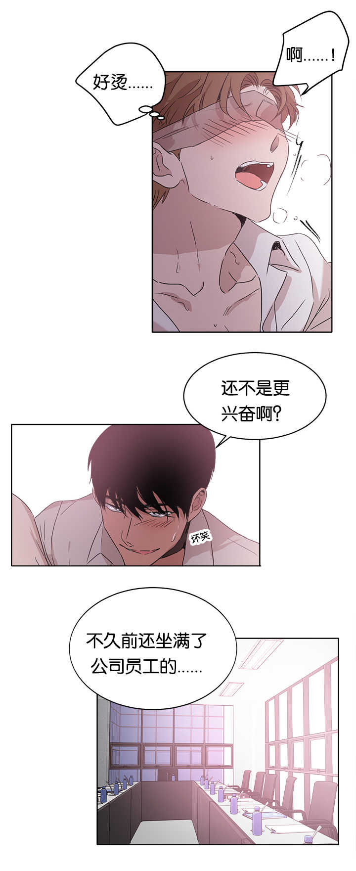 《青云而上》漫画最新章节第15章特别敏感免费下拉式在线观看章节第【5】张图片