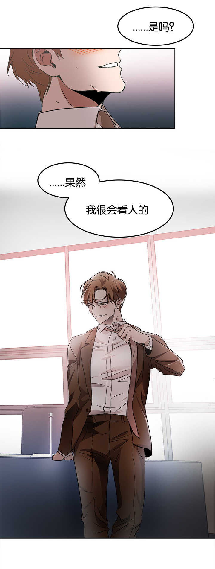 《青云而上》漫画最新章节第15章特别敏感免费下拉式在线观看章节第【14】张图片