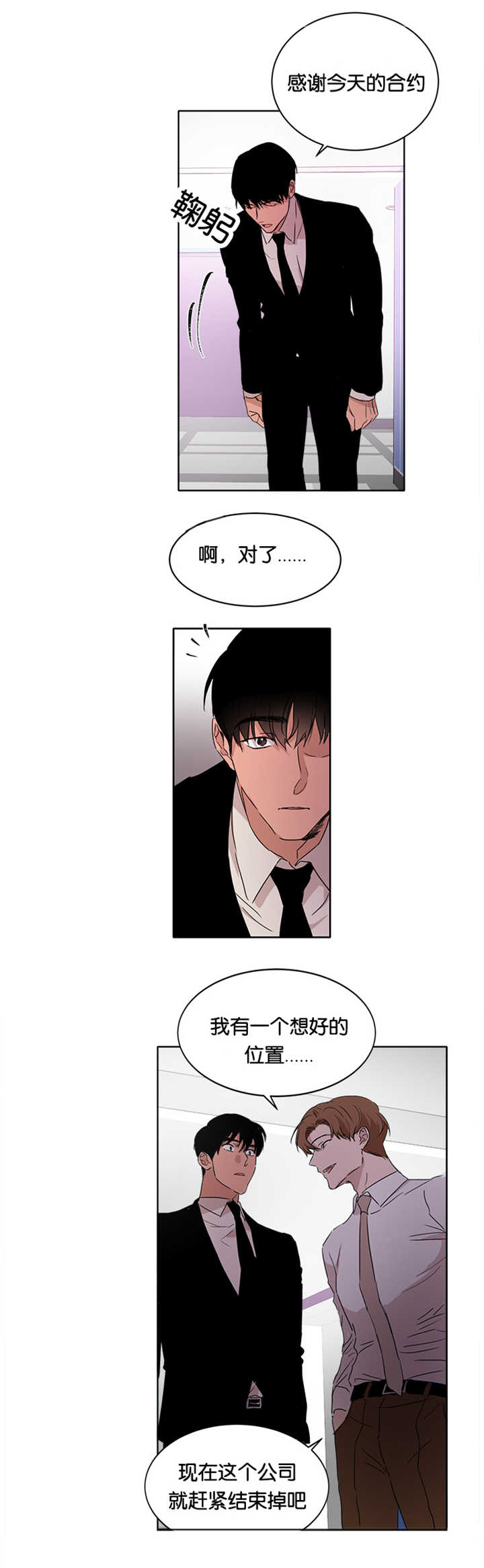 《青云而上》漫画最新章节第16章能做好吗免费下拉式在线观看章节第【14】张图片