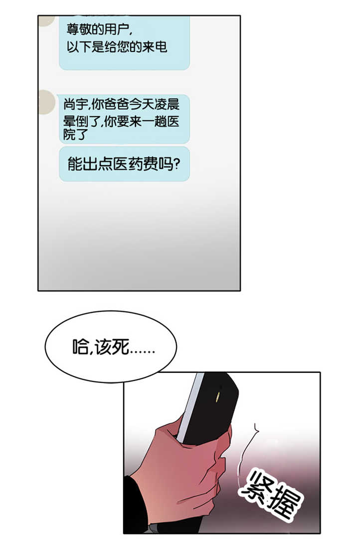 《青云而上》漫画最新章节第16章能做好吗免费下拉式在线观看章节第【8】张图片