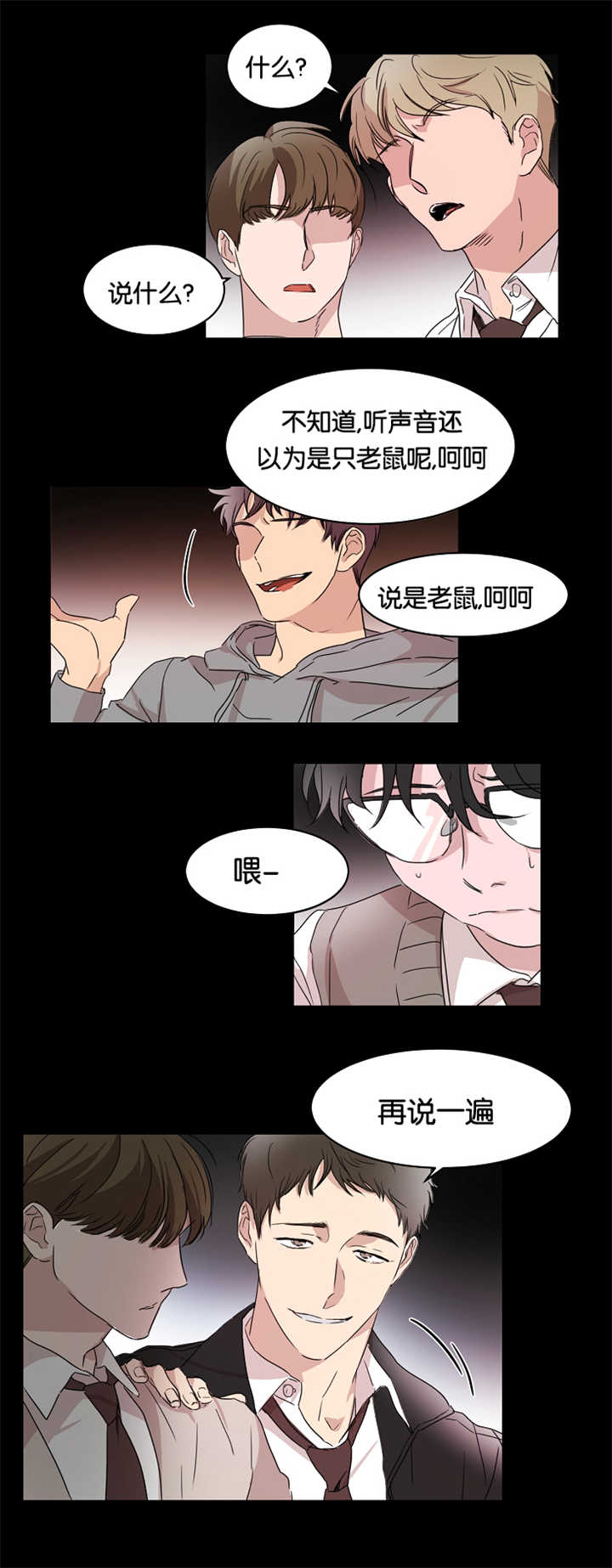 《青云而上》漫画最新章节第16章能做好吗免费下拉式在线观看章节第【4】张图片