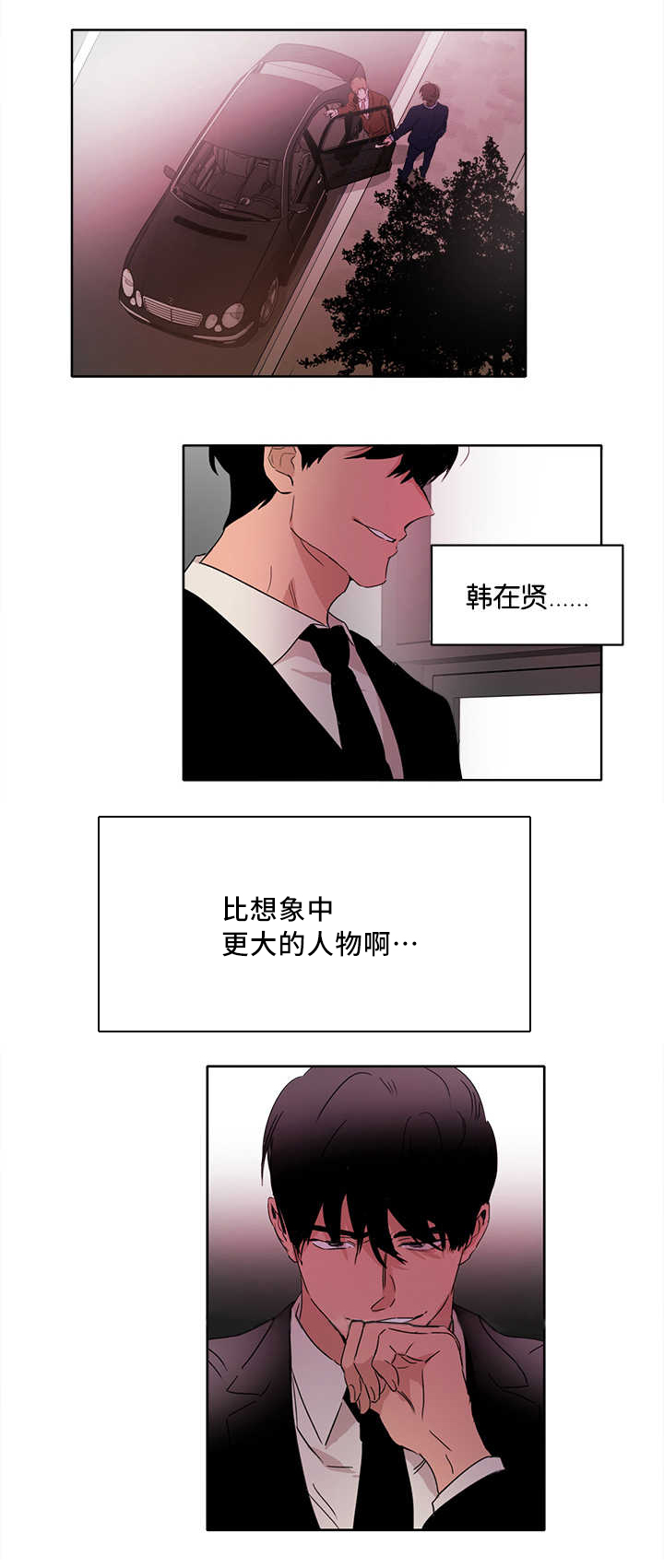 《青云而上》漫画最新章节第16章能做好吗免费下拉式在线观看章节第【10】张图片