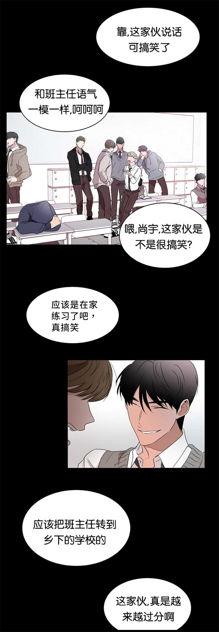 《青云而上》漫画最新章节第16章能做好吗免费下拉式在线观看章节第【6】张图片