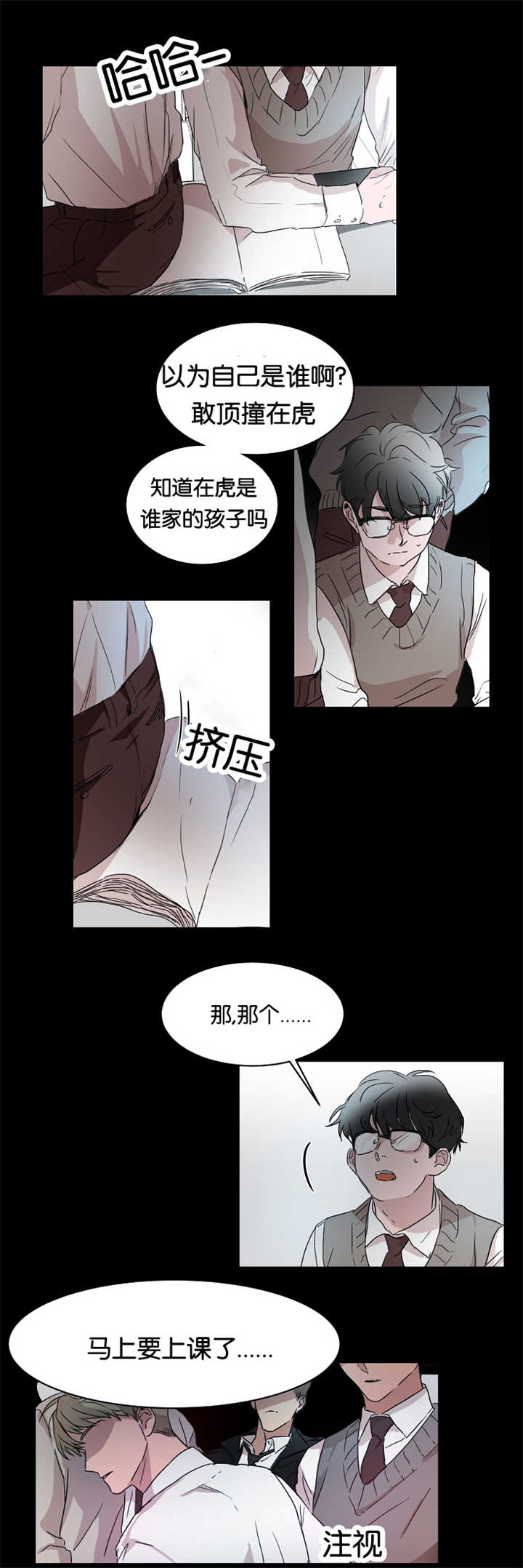 《青云而上》漫画最新章节第16章能做好吗免费下拉式在线观看章节第【5】张图片