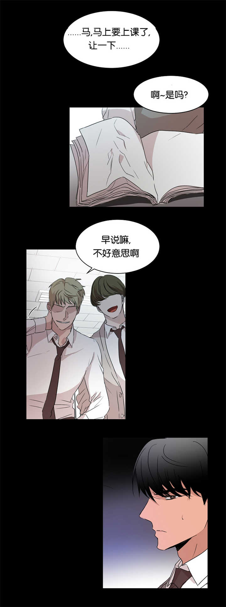 《青云而上》漫画最新章节第16章能做好吗免费下拉式在线观看章节第【3】张图片