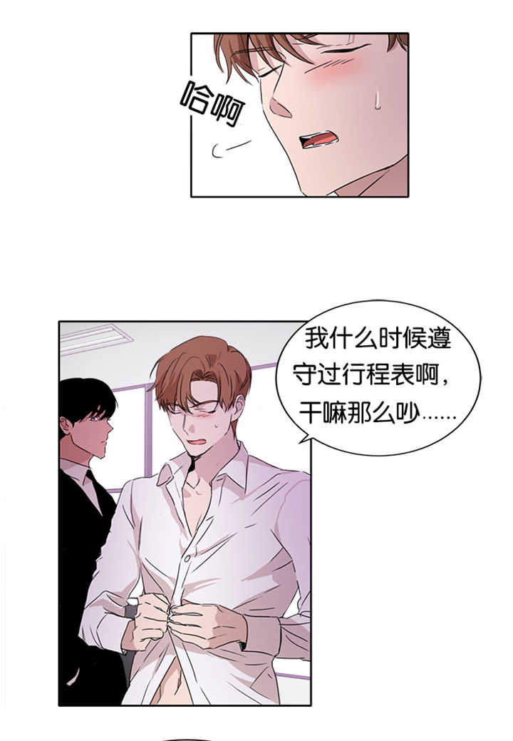 《青云而上》漫画最新章节第16章能做好吗免费下拉式在线观看章节第【16】张图片